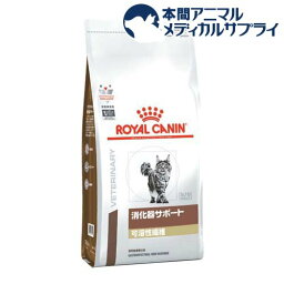 ロイヤルカナン 猫用 <strong>消化器</strong>サポート 可溶性繊維 ドライ(2kg)【ロイヤルカナン療法食】