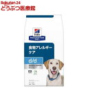 ヒルズ プリスクリプション・ダイエット 犬用 d/d ダック&ポテト(7.5kg)【ヒルズ プリスクリプション・ダイエット】