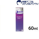 Virbac フェリウェイ スプレー 60mL
