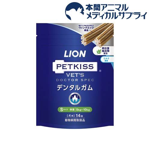 LION PETKISS ベッツドクタースペックデンタルガム S(14本)【ライオン商事】