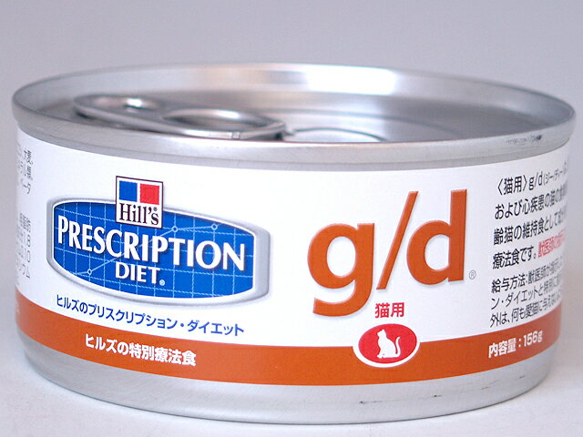 ヒルズ猫用 g/d 缶 156g【食事療法食】