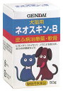 現代犬猫用　　ネオスキン-B 50g（動物用医薬品）【皮膚病治療薬軟膏】