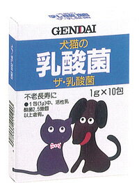 現代犬猫の乳酸菌　1gx10包【サプリメント】