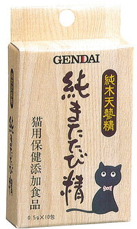 現代猫用　純またたび精　0.5gx10包【サプリメント】