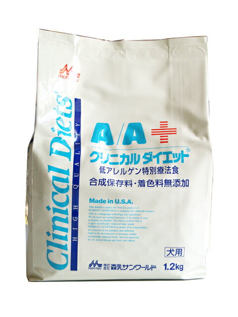 森乳サンワールド犬用　クリニカルダイエット　A/A　（低アレルゲン）　1.2kg【食事療法食】