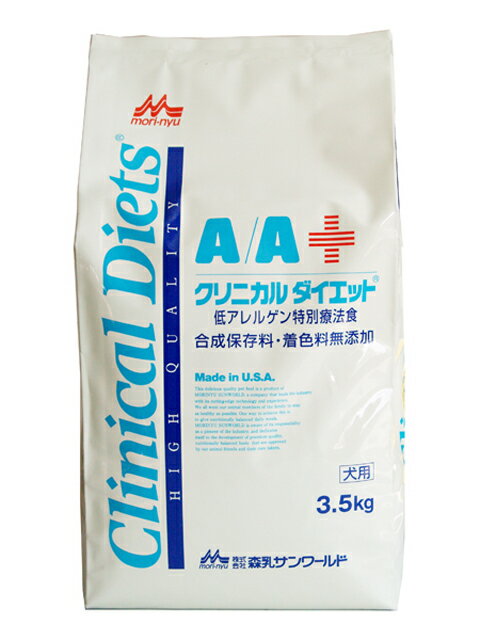 森乳サンワールド犬用　クリニカルダイエット　A/A　（低アレルゲン）　3.5kg【食事療法食】