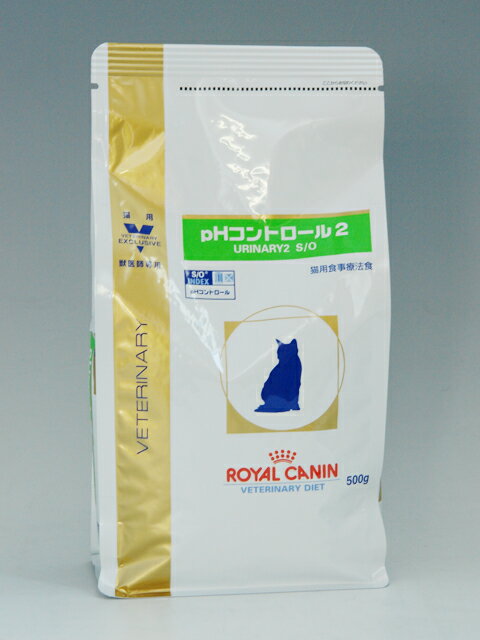 ロイヤルカナン猫用 PHコントロール2 500g【食事療法食】