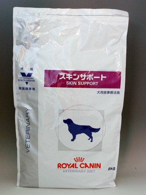 ロイヤルカナン犬用 スキンサポート 8kg