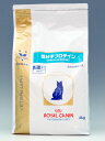ロイヤルカナン猫用 低分子プロテイン 4kg