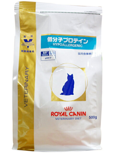 ロイヤルカナン猫用 低分子プロテイン 500g【食事療法食】