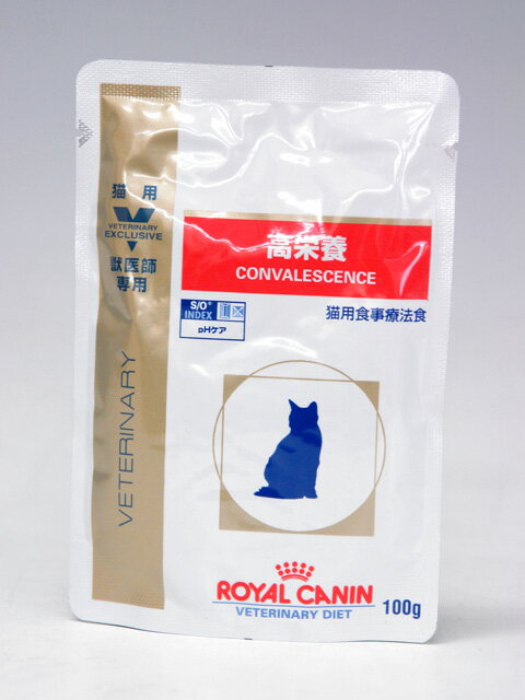 ロイヤルカナン猫用 高栄養 パウチ 100g【食事療法食】