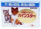 内外製薬犬猫用 パインスター【動物用医薬品】【回虫・条虫の駆除】