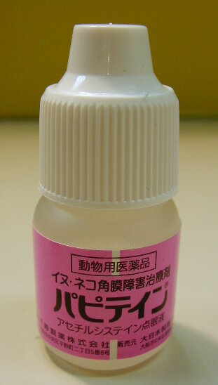 千寿製薬犬猫用 パピテイン　5ml【動物用医薬品】