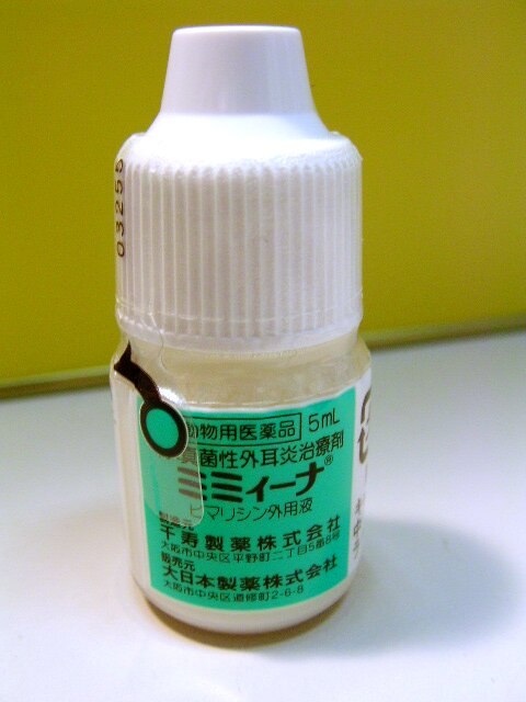 千寿製薬犬用　ミミィーナ　(真菌性外耳炎用)　5ml 【動物用医薬品】