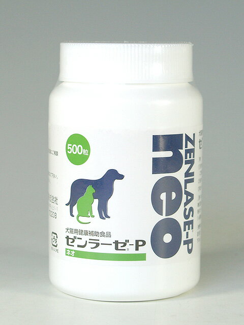 日本全薬犬猫用　ゼンラーゼP　500粒【健康補助食品】