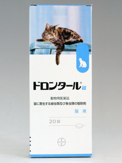 バイエル薬品猫用 ドロンタール 1箱（20錠）【動物用医薬品】