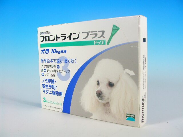 【年間投与がオススメ！】(動物用医薬品）【ノミ・ダニ・シラミ駆除】犬フロントラインプラス（2kg?10kg）　3ピペット