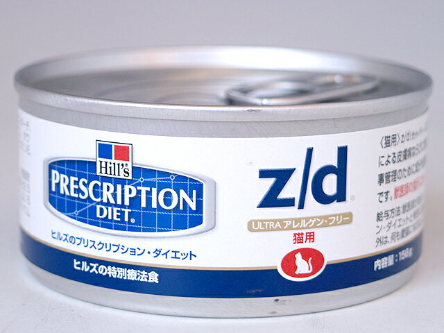 ヒルズ猫用 z/d ウルトラ 缶 156g【食事療法食】