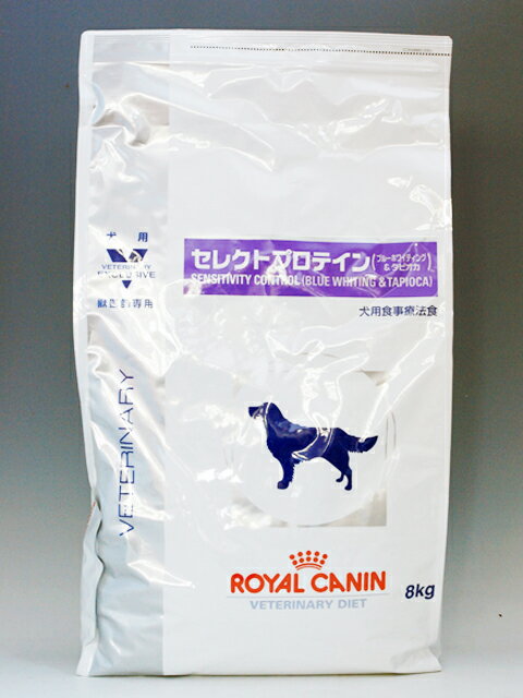 ロイヤルカナン犬用 セレクトプロテインブルーホワイティング&タピオカ 8kg【食事療法食】