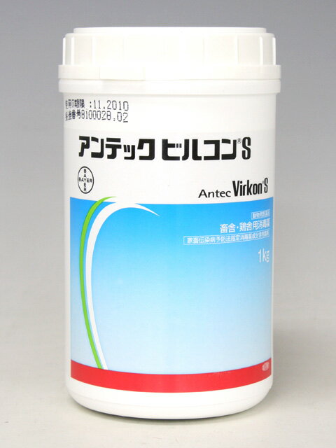 バイエル薬品アンテック　ビルコンS　1kg【医薬品/消毒薬】