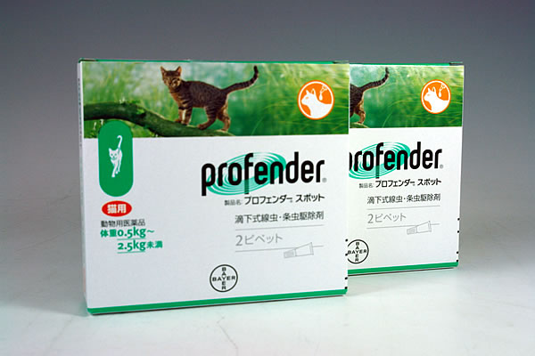 バイエル薬品猫用プロフェンダースポット（体重0.5-2.5kg）4ピペット【動物用医薬品】【虫下しスポット薬】