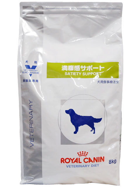 ロイヤルカナン犬用 満腹感サポート 8kg【食事療法食】