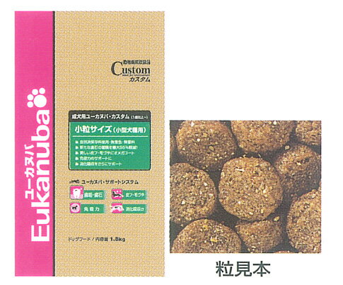 アイムス犬用 ユーカヌバ・カスタム1-6歳（小型犬種用）小粒サイズ 1.8kg【準食事療法食】