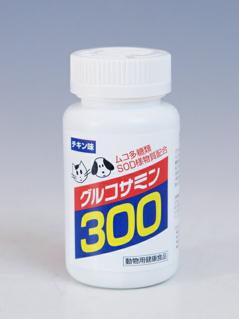 ケンテック犬猫用　グルコサミン300　84g（700mg×120粒）【健康補助食品】