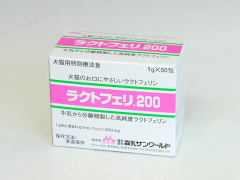 森乳サンワールド犬猫用ラクトフェリ200　1g×50包（口腔治療補助食）