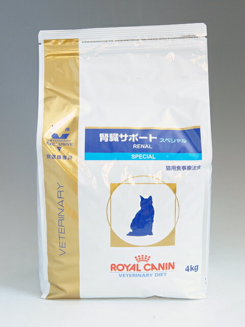 ロイヤルカナン猫用 腎臓サポートスペシャル 4kg【食事療法食】