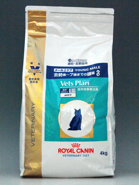 ロイヤルカナン猫用 ベッツプラン メールケア 4kg【準食事療法食】【毎日が激安価格・スピード配送】