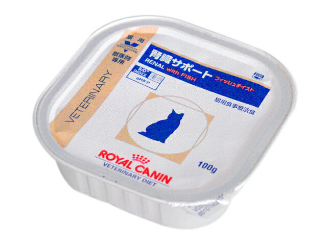 ロイヤルカナン猫用 腎臓サポート フィッシュテイストアルミトレイ 100g【食事療法食】