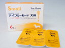 共立製薬犬用 マイフリーガード　2kg〜10kg未満　Small【動物用医薬品】【ノミ・マダニ駆除剤】