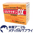 森乳サンワールド 犬猫用 ビヒラクチンDX 50包 【犬猫用健康補助食品】【ビフィズス菌+乳酸菌】【365日あす楽】