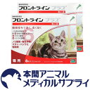 猫用 フロントラインプラス 2箱 12本入 12ピペット【宅配便】【動物用医薬品】【ノミ・ダニ・シラミ駆除】【ノミダニ予防薬最安値にチャレンジ!】