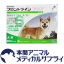 犬用 フロントラインプラス M (10kg〜20kg) 1箱 6本入 6ピペット【宅配便】【動物用医薬品】【ノミ・ダニ・シラミ駆除】【ノミダニ予防薬最安値にチャ...