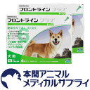 【送料無料】犬用 フロントラインプラス M (10kg〜20kg) 2箱 12本入 12ピペット【宅配便】【動物用医薬品】【ノミ・ダニ・シラミ駆除】【ノミダニ予...