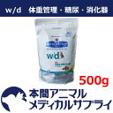 【最大400円OFFクーポン配布中!】【アウトレット】ヒルズ プリスクリプション・ダイエット 猫用 w/d ドライ500g【賞味期限:2017/09/30】