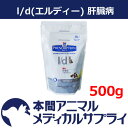 【最大400円OFFクーポン配布中!】【アウトレット】ヒルズ プリスクリプション・ダイエット 猫用 L/d ドライ500g【賞味期限:2017/08/31】