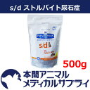 【最大400円OFFクーポン配布中!】【アウトレット】ヒルズ プリスクリプション・ダイエット 猫用 s/d ドライ500g【賞味期限:2017/11/30】