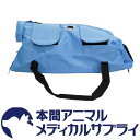 キリカン洋行 猫用 診察保定バッグ XL 6-8kgそのまま診察ができて便利! 猫袋 キリカン洋行 猫用 診察保定バッグ XL 6-8kgそのまま診察ができて便利! 猫袋