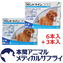 犬用 フロントラインプラス S (5-10kg未満用) 9ピペット(6本入+3本入)1シーズンセット【宅配便】【動物用医薬品】【ノミ・ダニ・シラミ駆除】【ノミダ...