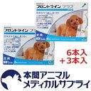 犬用 フロントラインプラス S (5-10kg未満用) 9ピペット（6本入+3本入）1シーズンセット【宅配便】【動物用医薬品】【ノミ・ダニ・シラミ駆除】【ノミダ...