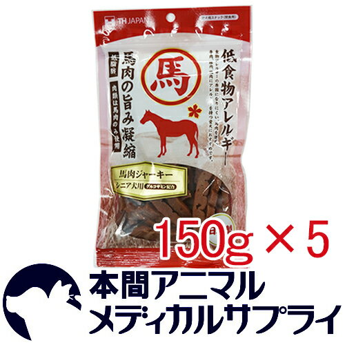 TH JAPAN 馬肉ジャーキー　シニア　150g　5袋...:wwpc:10050681