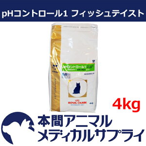 ロイヤル コントロール フィッシュテイスト