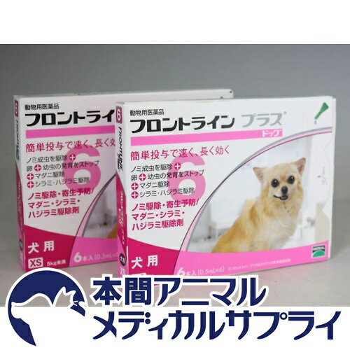 【お買い物マラソンSALE 2015/05/03 10:00 〜 05/12 09:59】【216時間タイムセール！】犬用 フロントラインプラス XS （5kg未満用） 12ピペット【宅配便】【動物用医薬品】【ノミ・ダニ・シラミ駆除】