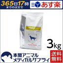 【送料無料】ロイヤルカナン 犬用 満腹感サポート ドライ3kg【365日あす楽】
