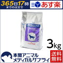 【送料無料】ロイヤルカナン 犬用 ベッツプラン セレクトスキンケア3kg【365日あす楽】