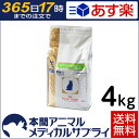 【2個で200円OFFクーポン】【送料無料】ロイヤルカナン 食事療法食 猫用 PHコントロール ライト ドライ 4kg