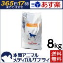 【2個で200円OFFクーポン!】【送料無料】ロイヤルカナン 食事療法食 犬用 心臓サポート2 ドライ 8kg